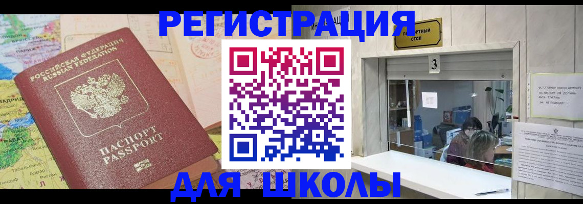 купить прописку в Прокопьевске